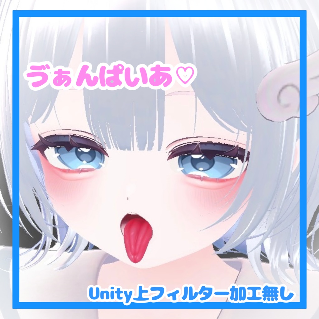 🛒SALE価格👅シフォン対応‼️最強涙袋とリアルな舌。 メイクテクスチャセット割あり︎💕【VRchat】