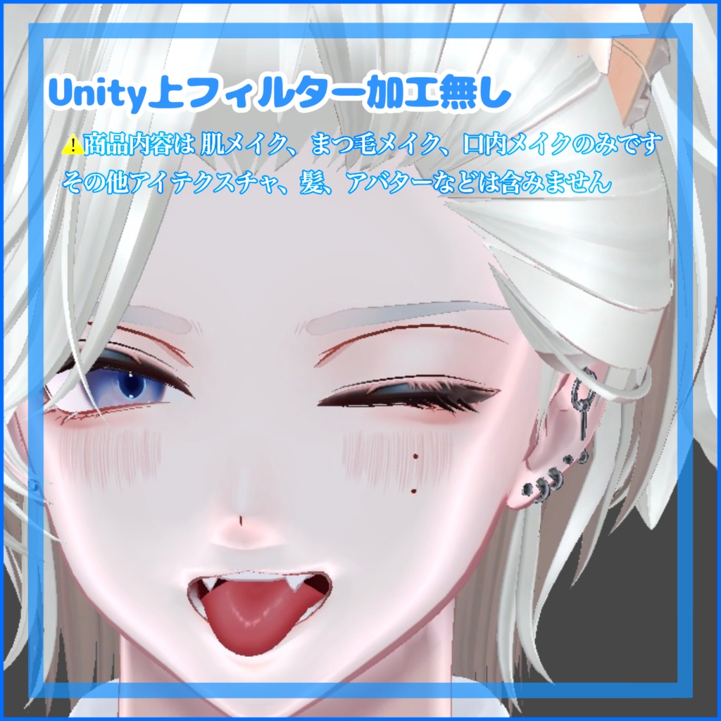 🛒SALE価格🤍狛乃くん専用🐺鬼バリ3+9🤍ナチュラルに盛りたい人へのメイク。【VRchat】テクスチャ/komano