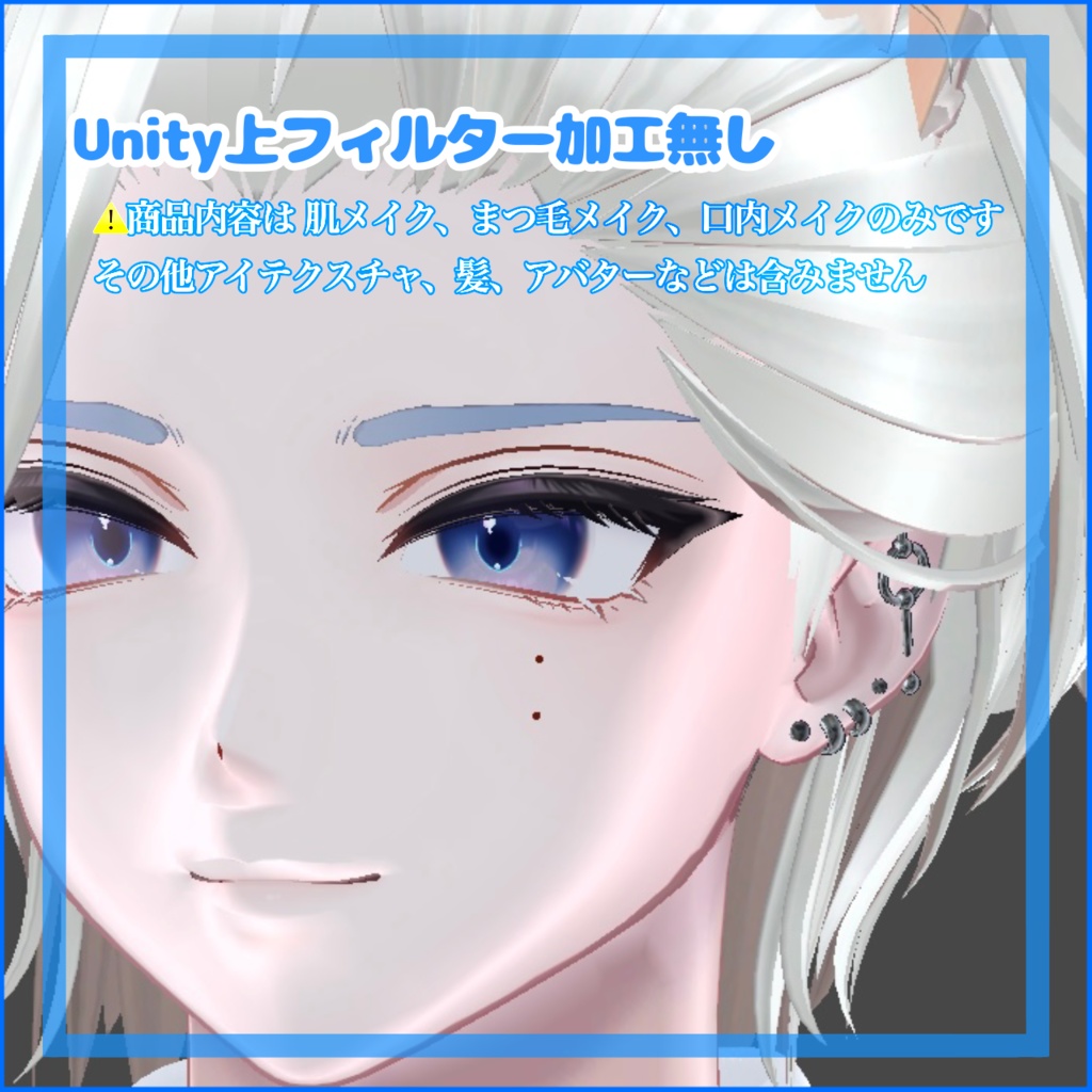 🛒SALE価格🤍狛乃くん専用🐺鬼バリ3+9🤍ナチュラルに盛りたい人へのメイク。【VRchat】テクスチャ/komano