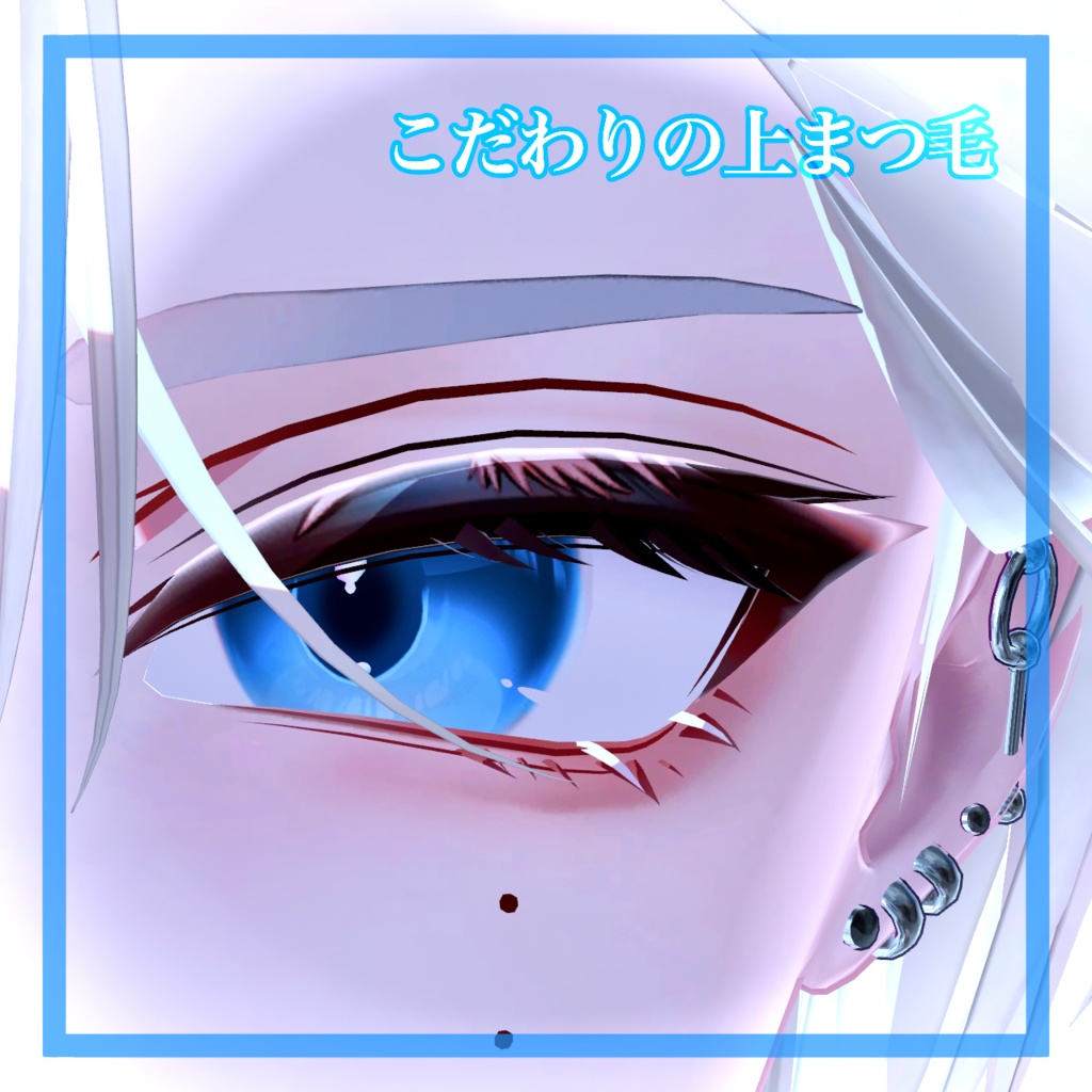 🛒SALE価格🤍狛乃くん専用🐺鬼バリ3+9🤍ナチュラルに盛りたい人へのメイク。【VRchat】テクスチャ/komano