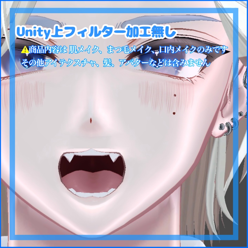 🛒SALE価格🤍狛乃くん専用🐺鬼バリ3+9🤍ナチュラルに盛りたい人へのメイク。【VRchat】テクスチャ/komano