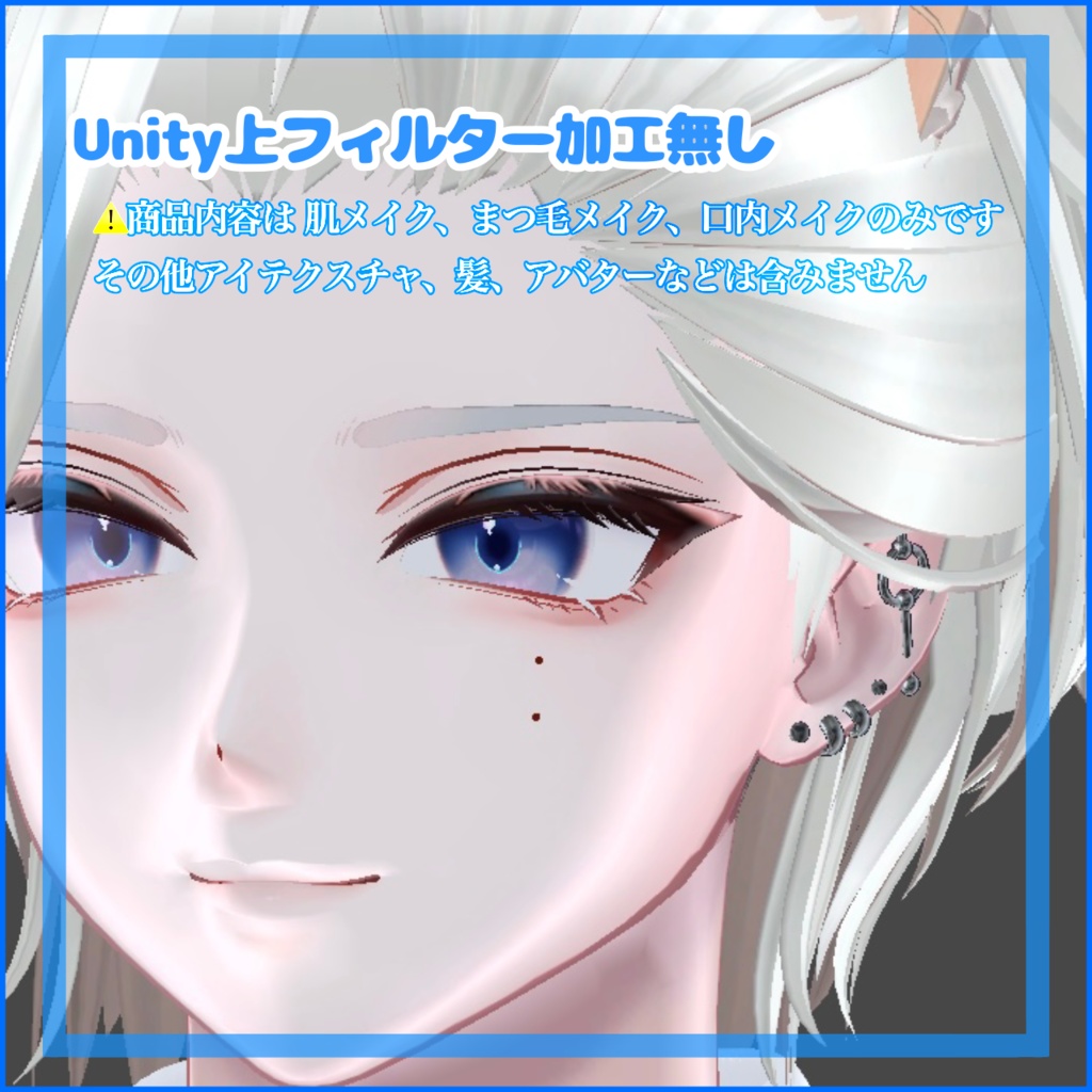 🛒SALE価格🤍狛乃くん専用🐺鬼バリ3+9🤍ナチュラルに盛りたい人へのメイク。【VRchat】テクスチャ/komano