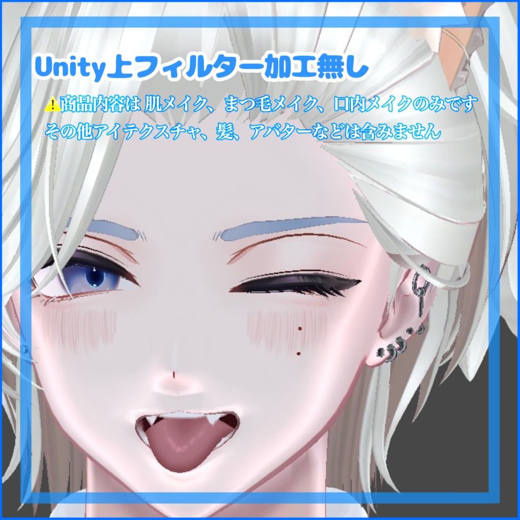 🛒SALE価格🤍狛乃くん専用🐺鬼バリ3+9🤍ナチュラルに盛りたい人へのメイク。【VRchat】テクスチャ/komano