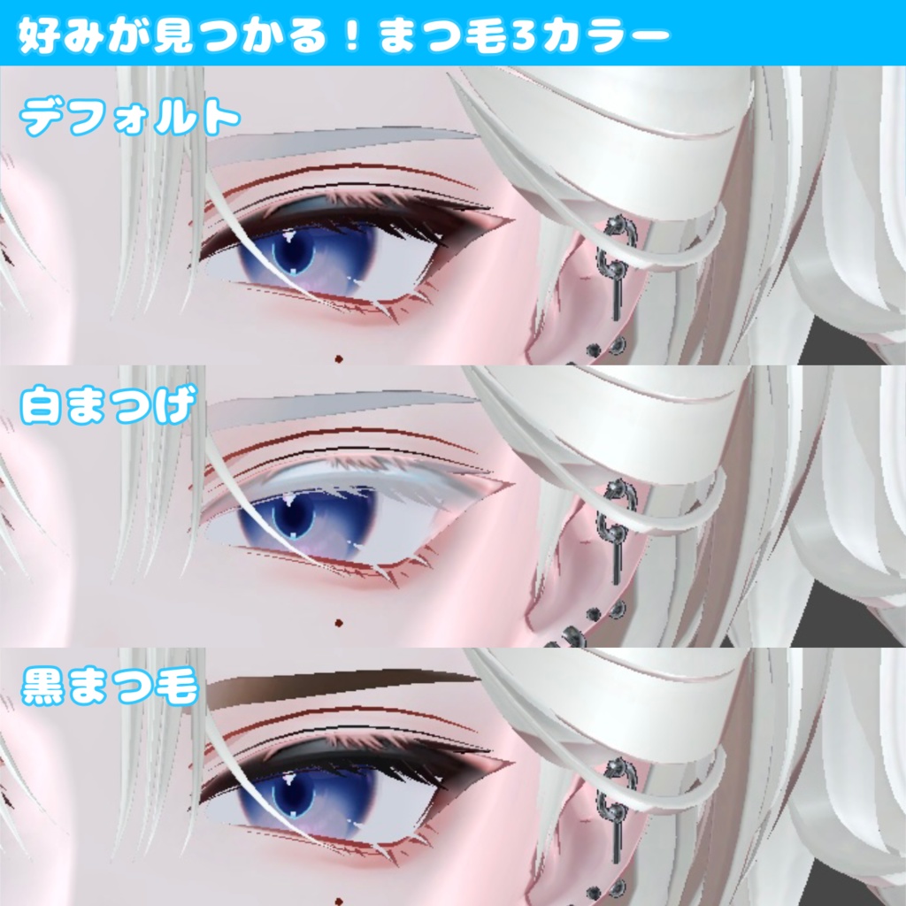 🛒SALE価格🤍狛乃くん専用🐺鬼バリ3+9🤍ナチュラルに盛りたい人へのメイク。【VRchat】テクスチャ/komano