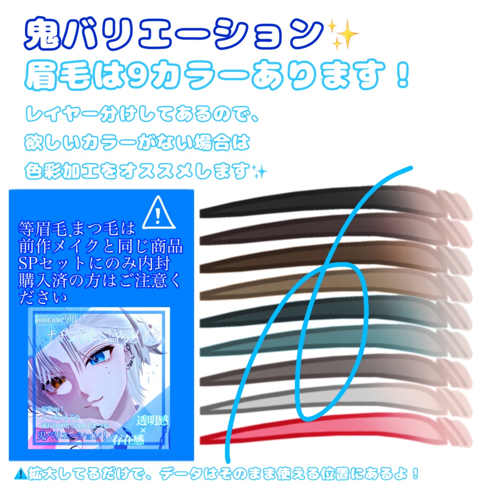 🤍狛乃🐺爆盛りリアル舌&メイク🤍鬼バリ❕6+4+(9+3)way✨️【komano】【テクスチャ】【make】