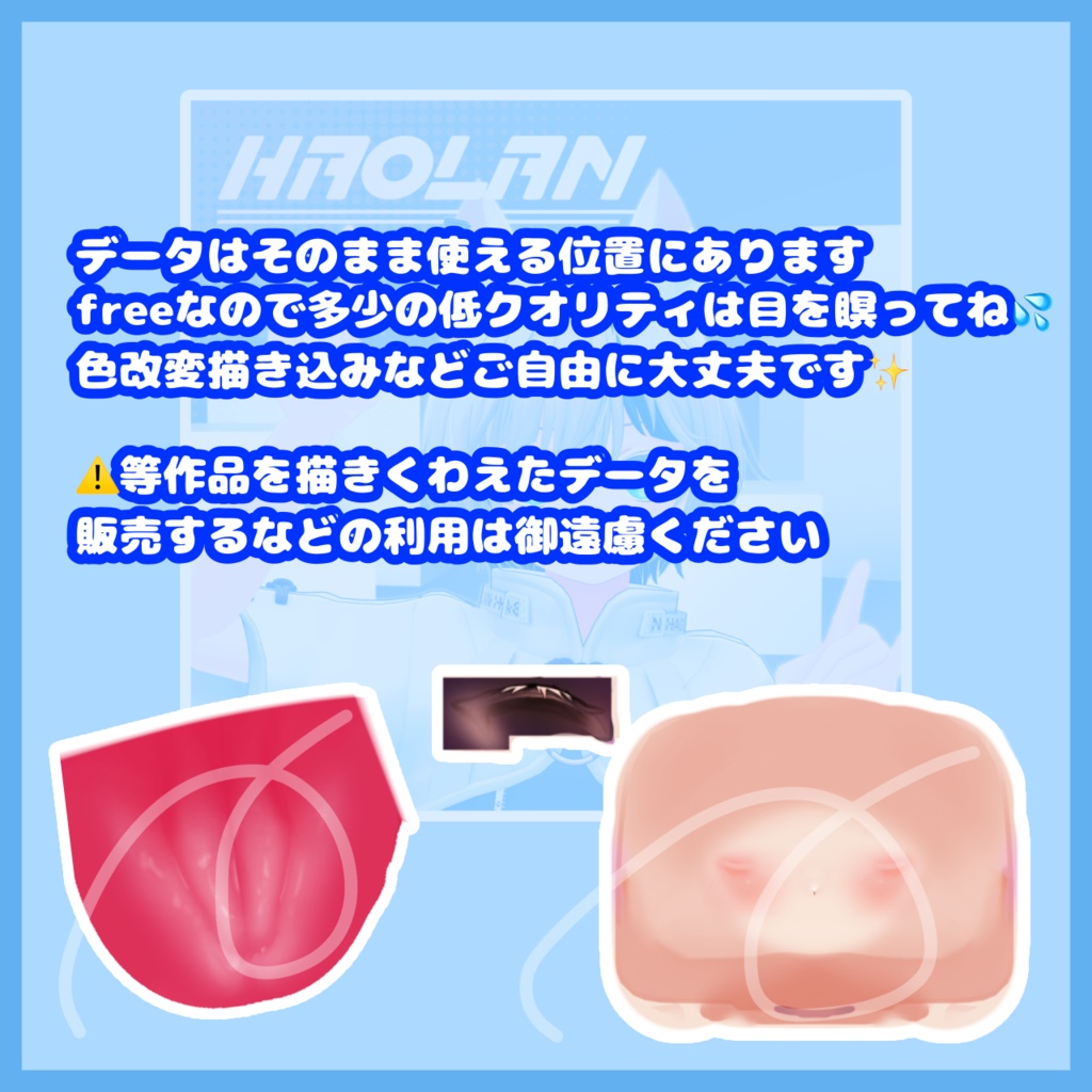 free‼️ハオラン対応リアル舌&メイク👅【VRchat】