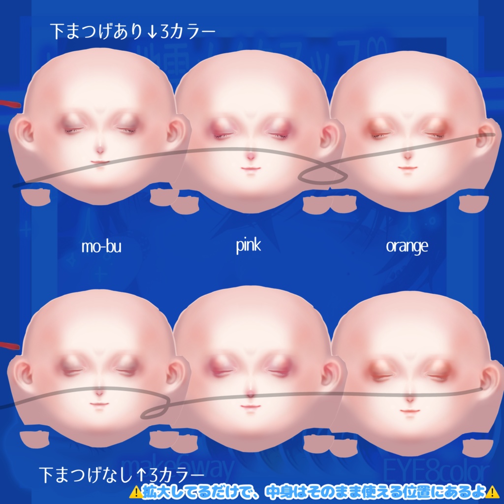 SALE🛒狛乃地雷⚡️make&🦇太ふちEYEテクスチャ💕【komano】【VRchat】