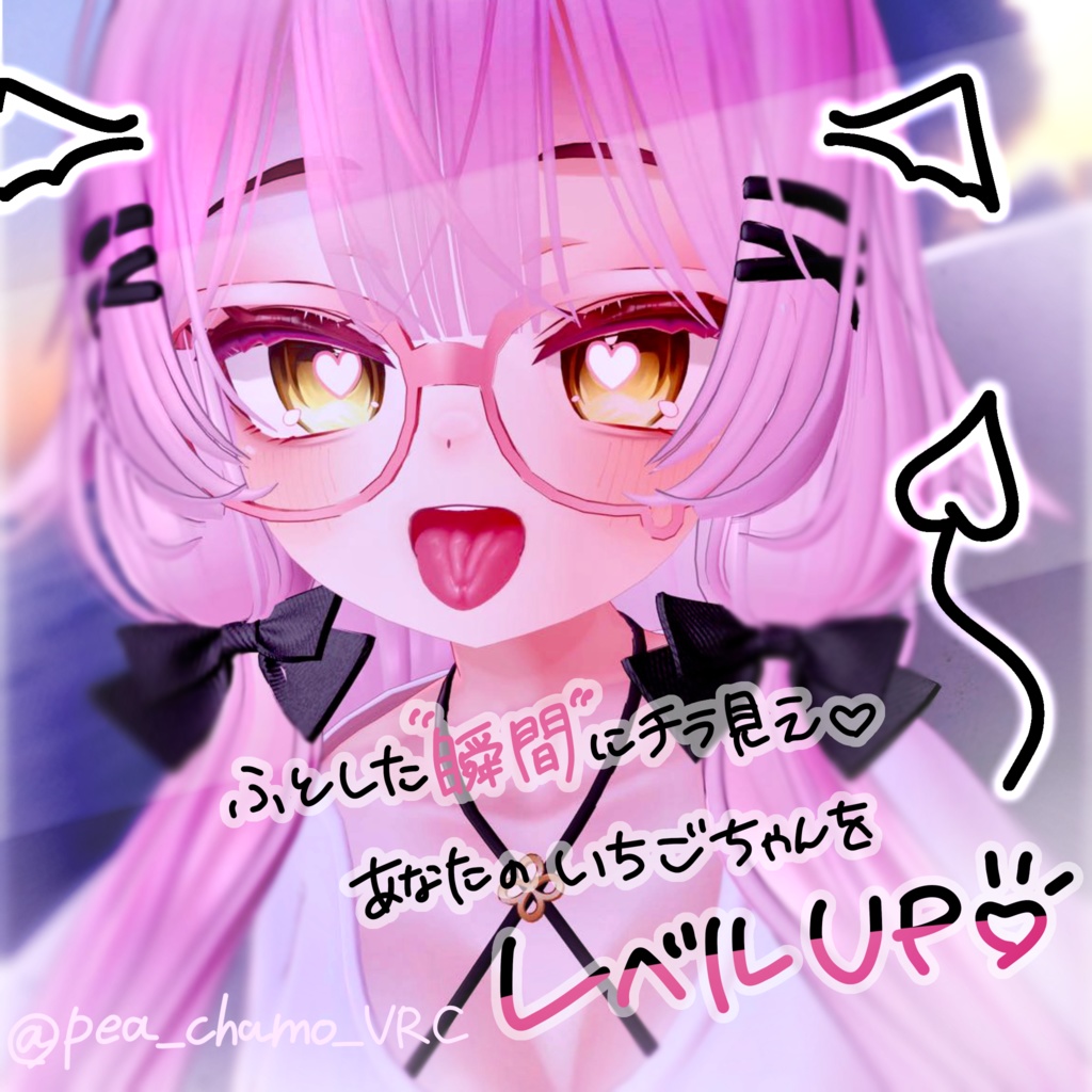 🛒ichigo対応🍓リアル舌テクスチャ👅【VRchat】