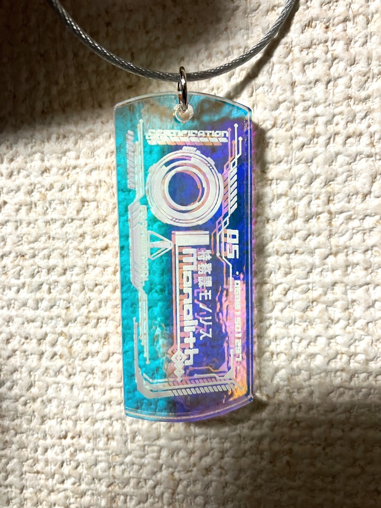 特務課モノリス・セキュリティキー風オーロラアクリルキーホルダー