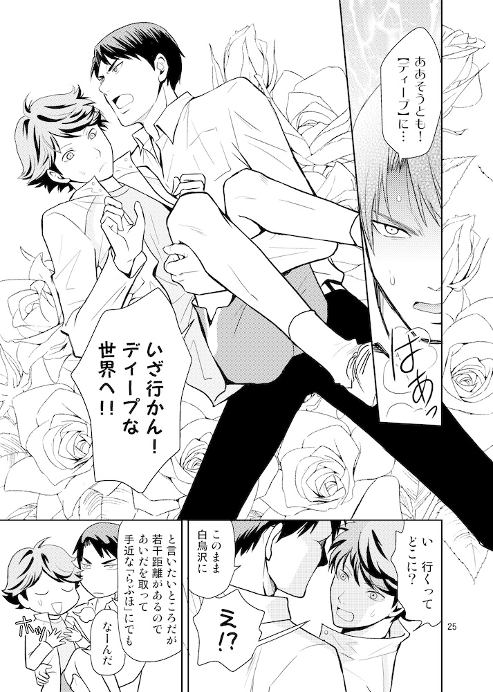 大王様と呼ばれて