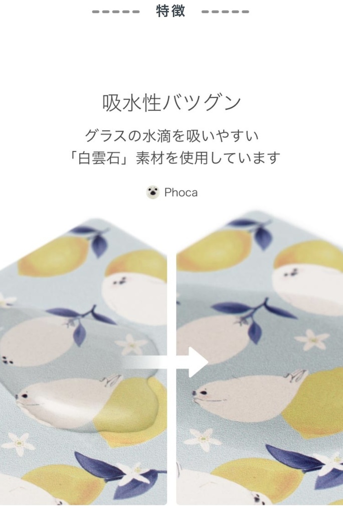 ちょぴコースターはぁ?