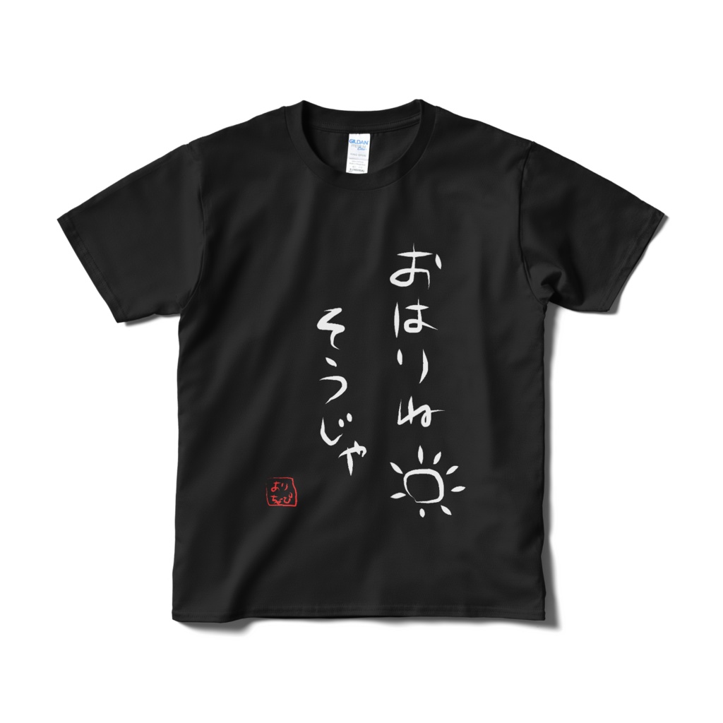 おはりねTシャツ