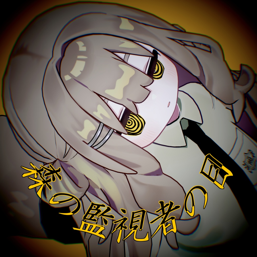 【Free】森の監視者の目 for Kipfel
