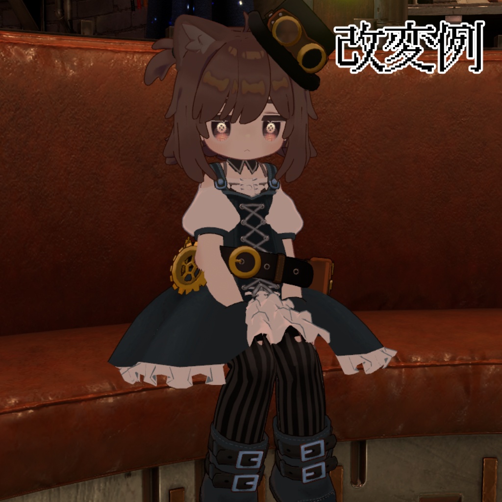 【キプフェル対応】都市の歯車 アイテクスチャ