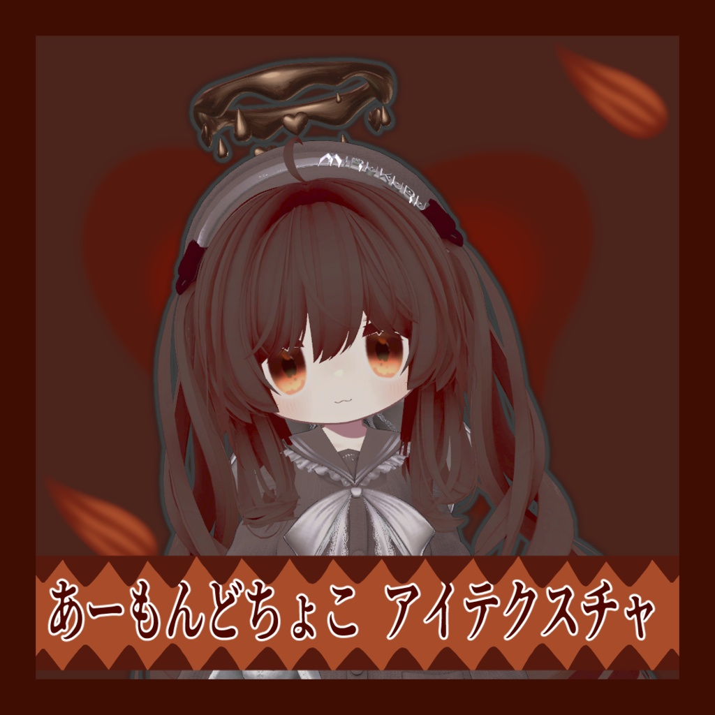 【キプフェル対応】【Free】あーもんどちょこ アイテクスチャ