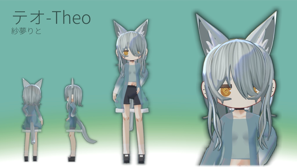テオ-Theo- 【オリジナル3Dモデル】