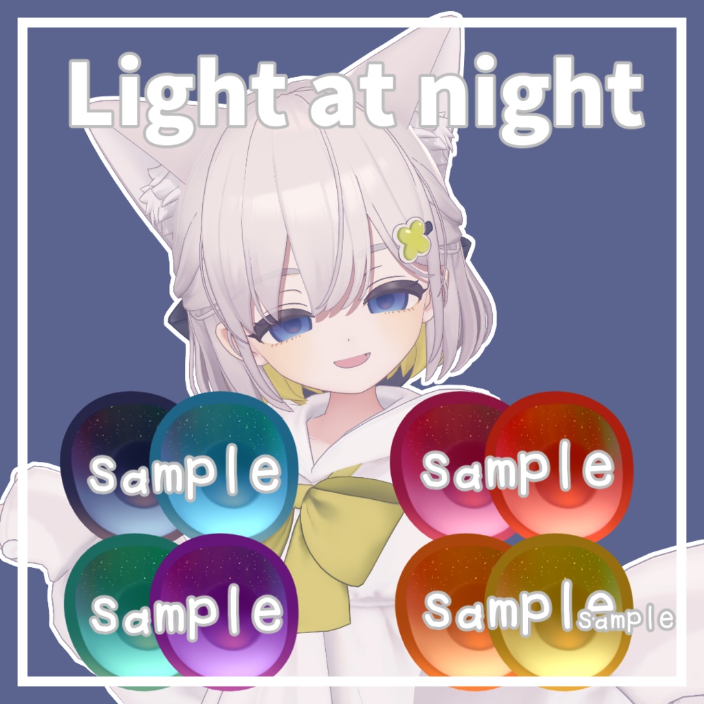 ✨【7アバター対応】Light at night EyeTexture【8Color】✨