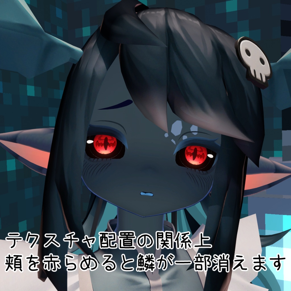 【バジリスク対応】ドラゴン化テクスチャ【MA対応】