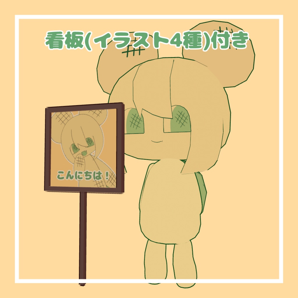 かめろんぱんちゃん【オリジナル3Dモデル】