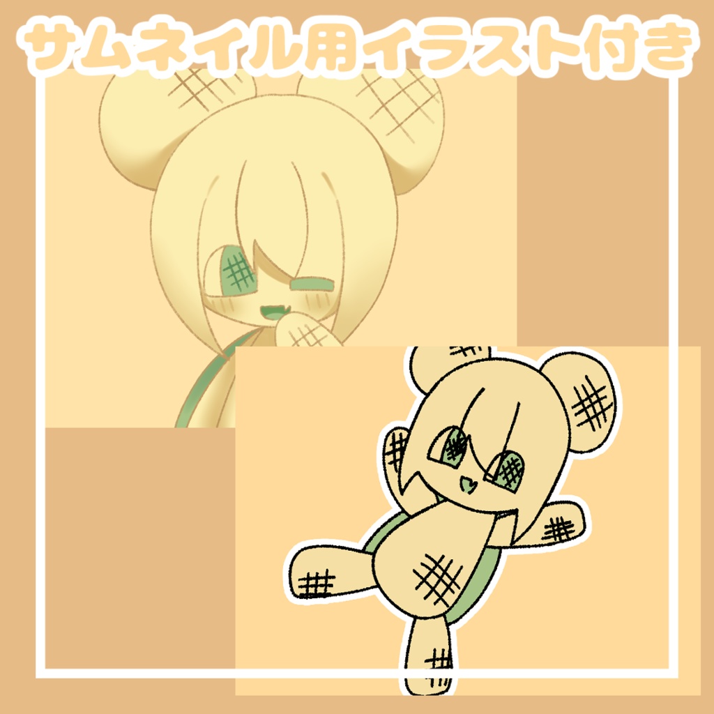 かめろんぱんちゃん【オリジナル3Dモデル】