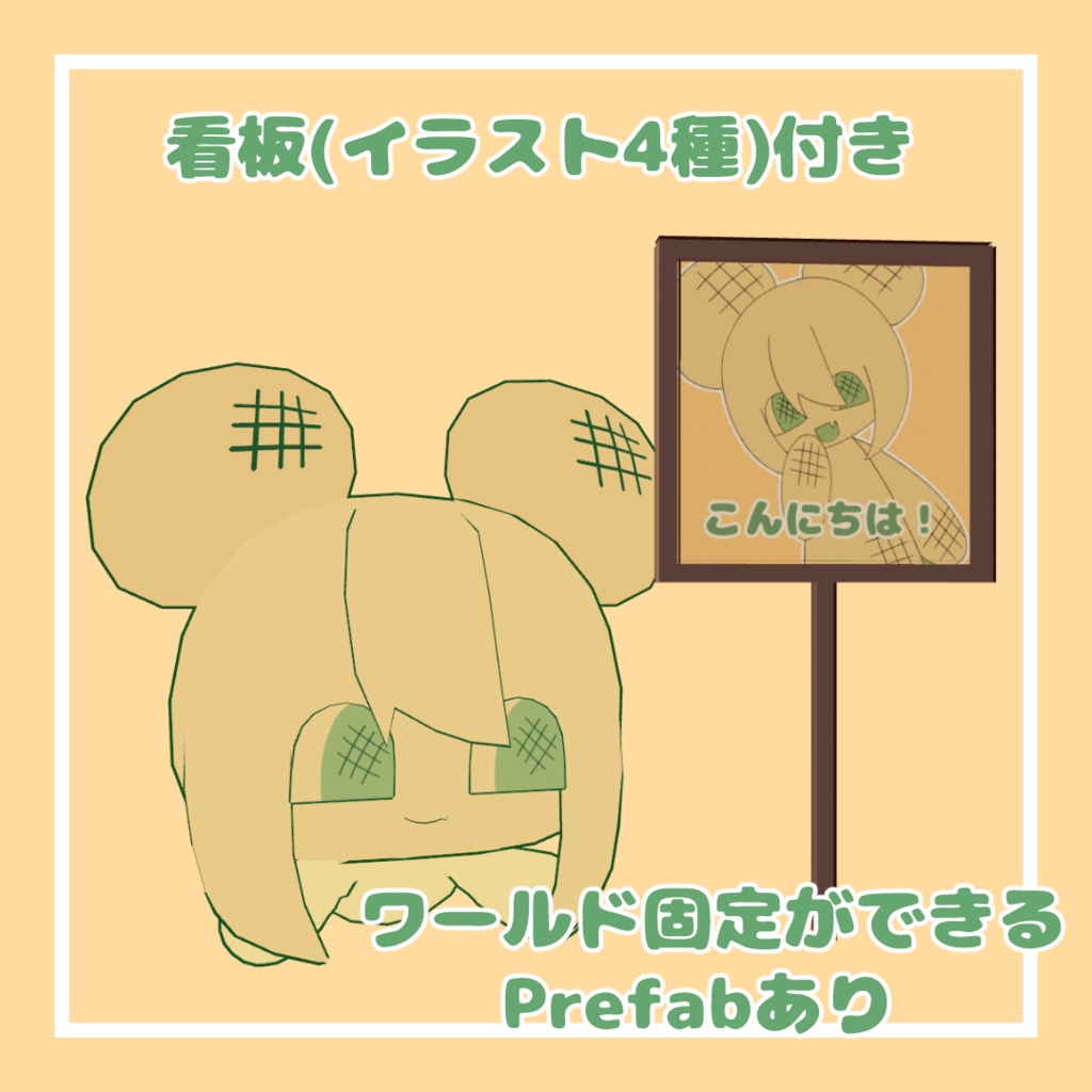 かめろんぱんちゃん【オリジナル3Dモデル】