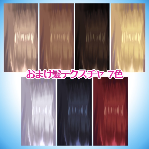 【VRoid】ヘアプリセット "外ハネショート"