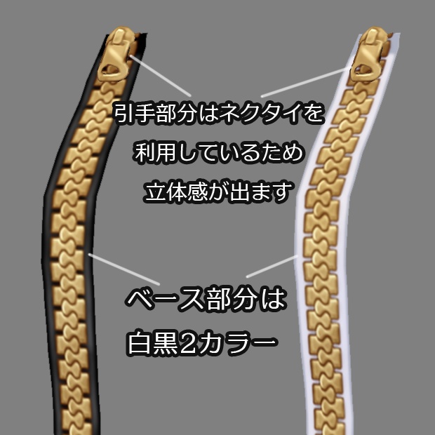 VRoidパーカー用 大きめジッパーセット