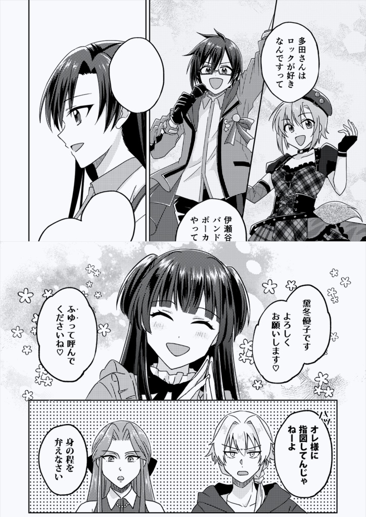 おんぷをつなぐよ