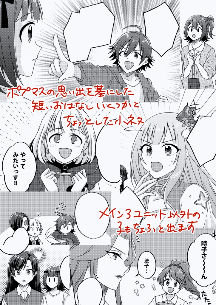 おんぷをつなぐよ