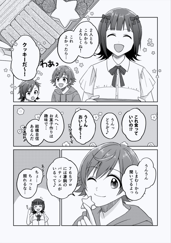 おんぷをつなぐよ