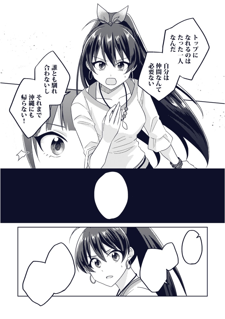 きみのゆめ(前後編セット)