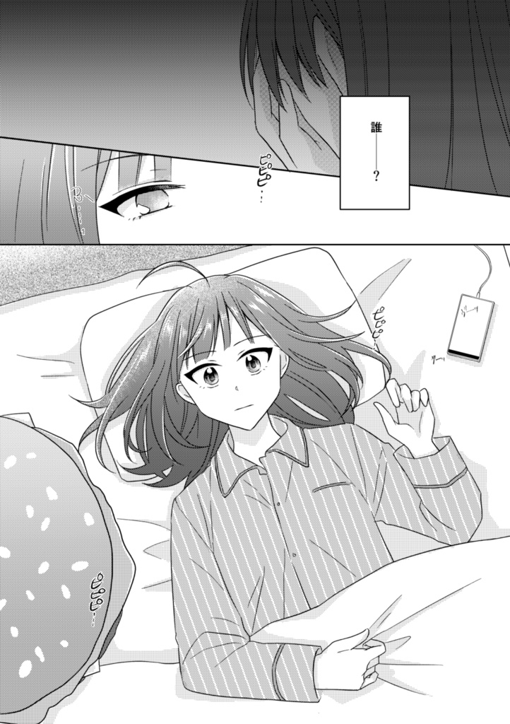 きみのゆめ(前後編セット)