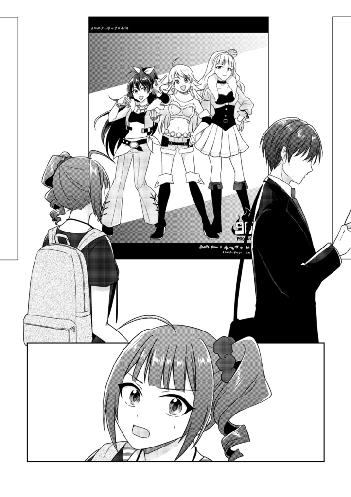 きみのゆめ(前後編セット)