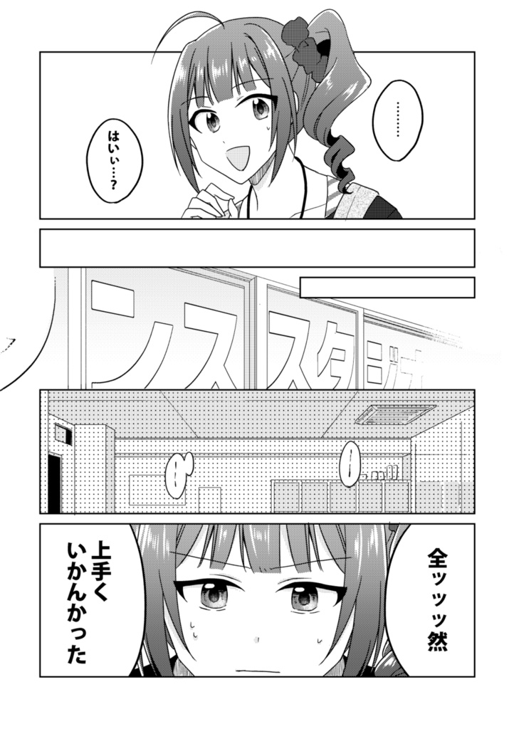 きみのゆめ(前後編セット)