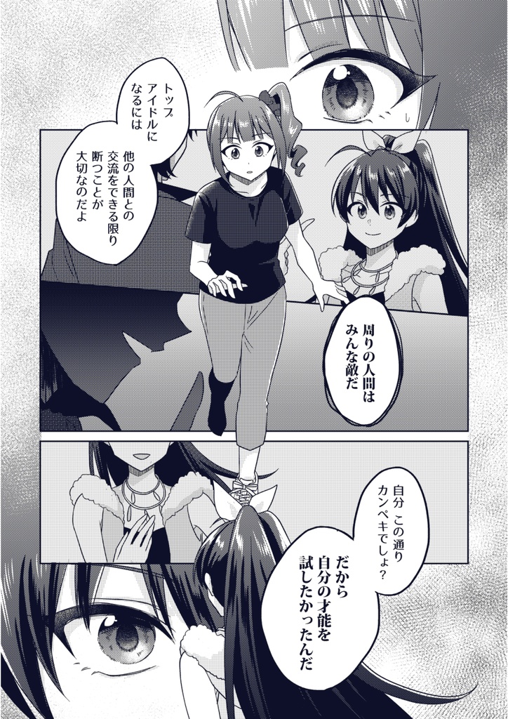 きみのゆめ(前後編セット)