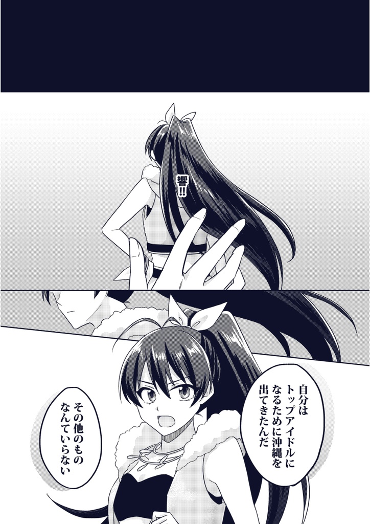 きみのゆめ(前後編セット)