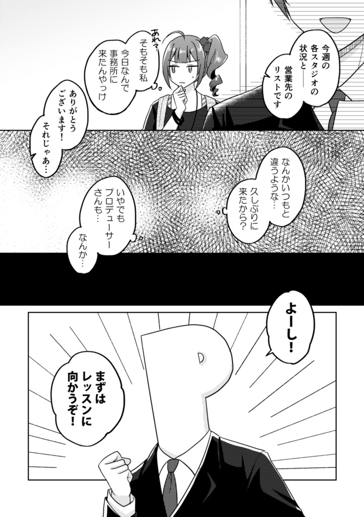 きみのゆめ(前後編セット)