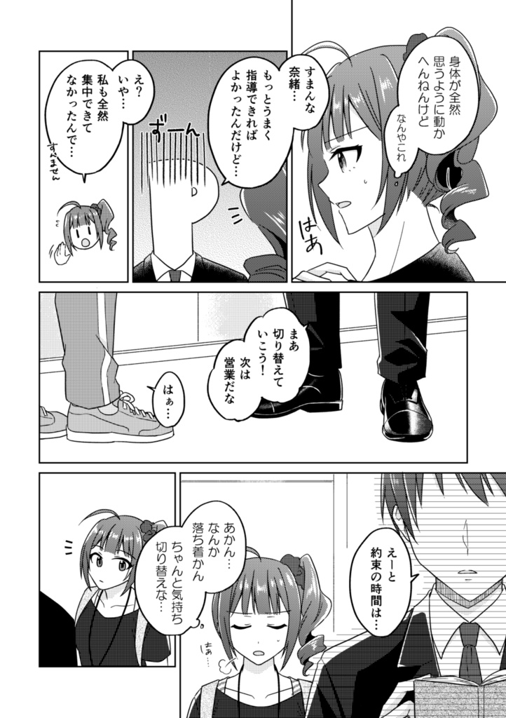 きみのゆめ(前後編セット)