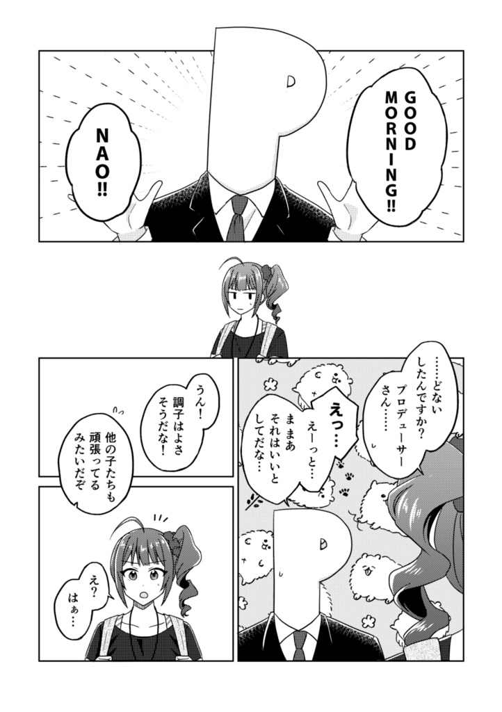 きみのゆめ(前後編セット)