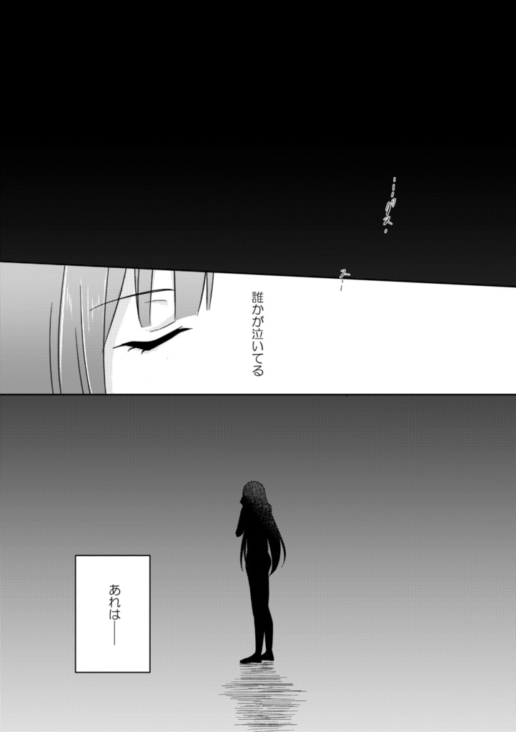 きみのゆめ(前後編セット)