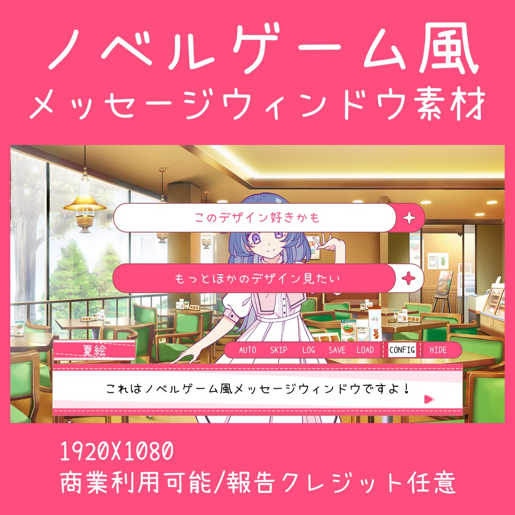 【無料】メッセージウィンド素材