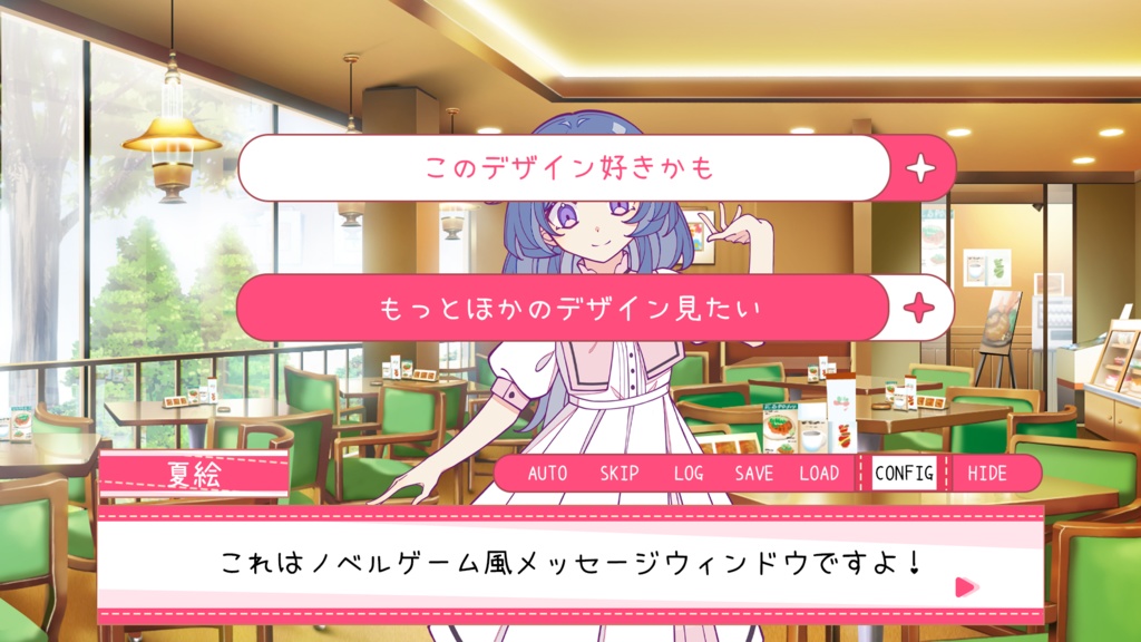 【無料】メッセージウィンド素材