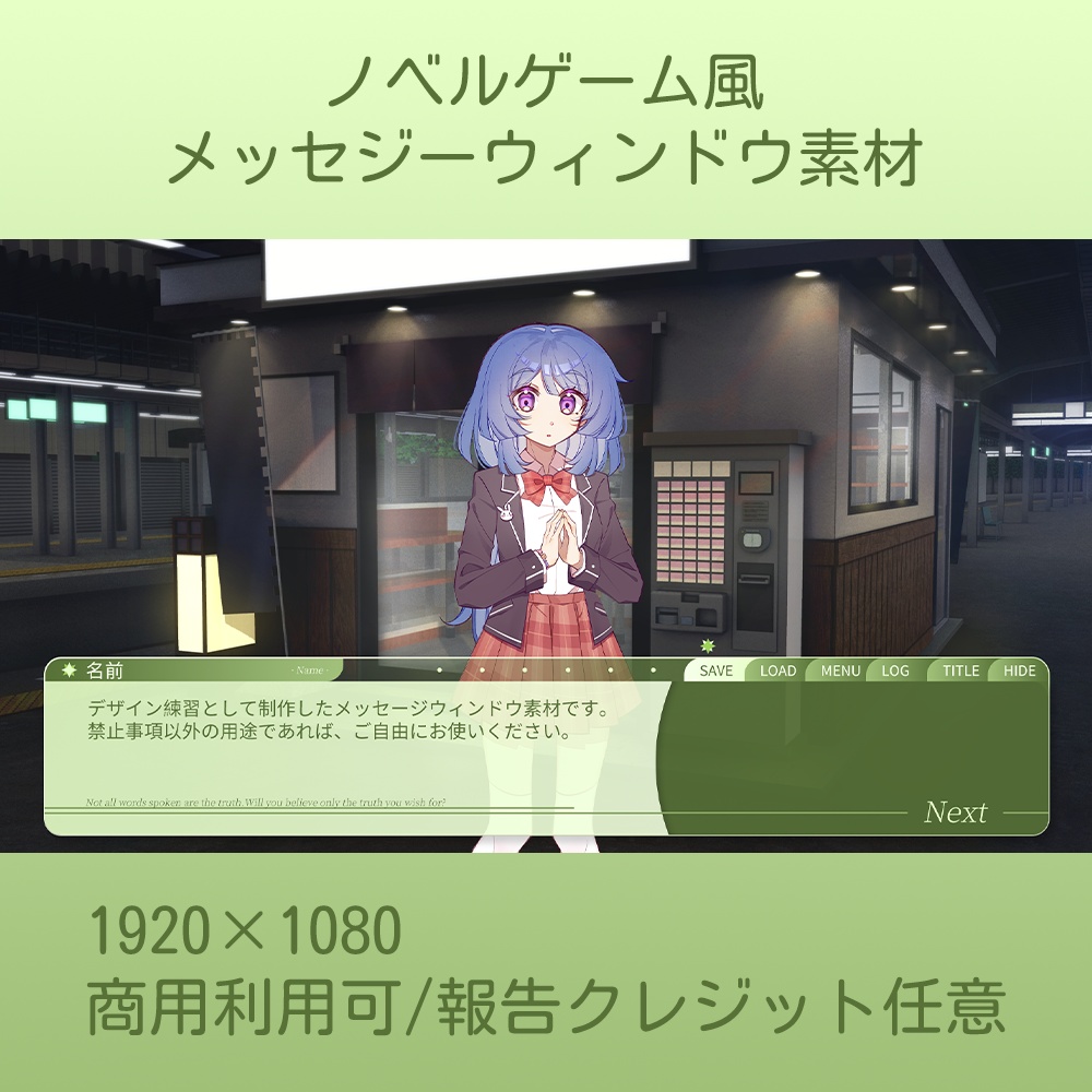 【無料】メッセージウィンド素材2