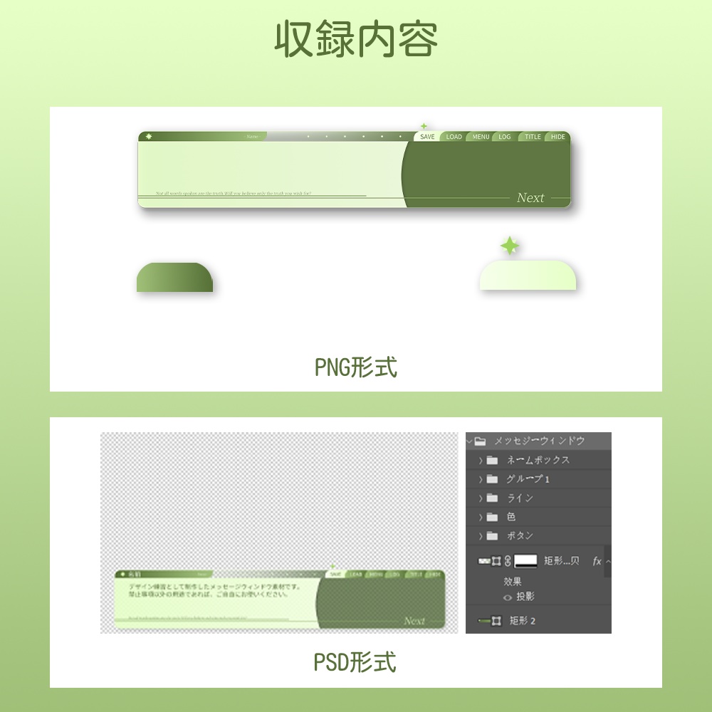 【無料】メッセージウィンド素材2