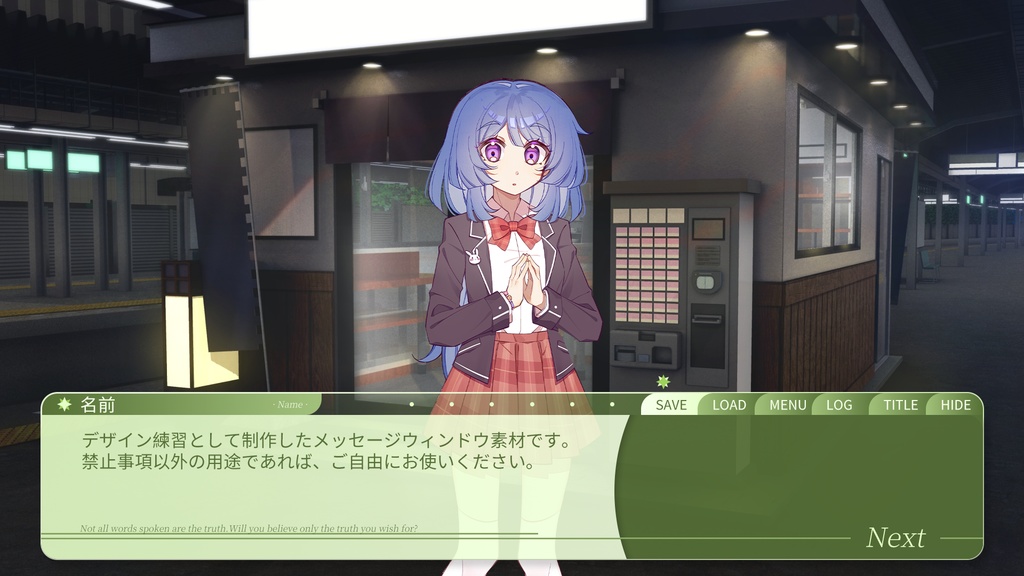 【無料】メッセージウィンド素材2