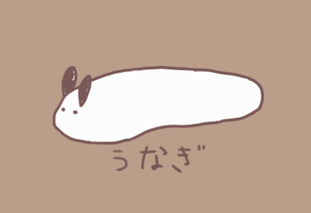 うなパスケース