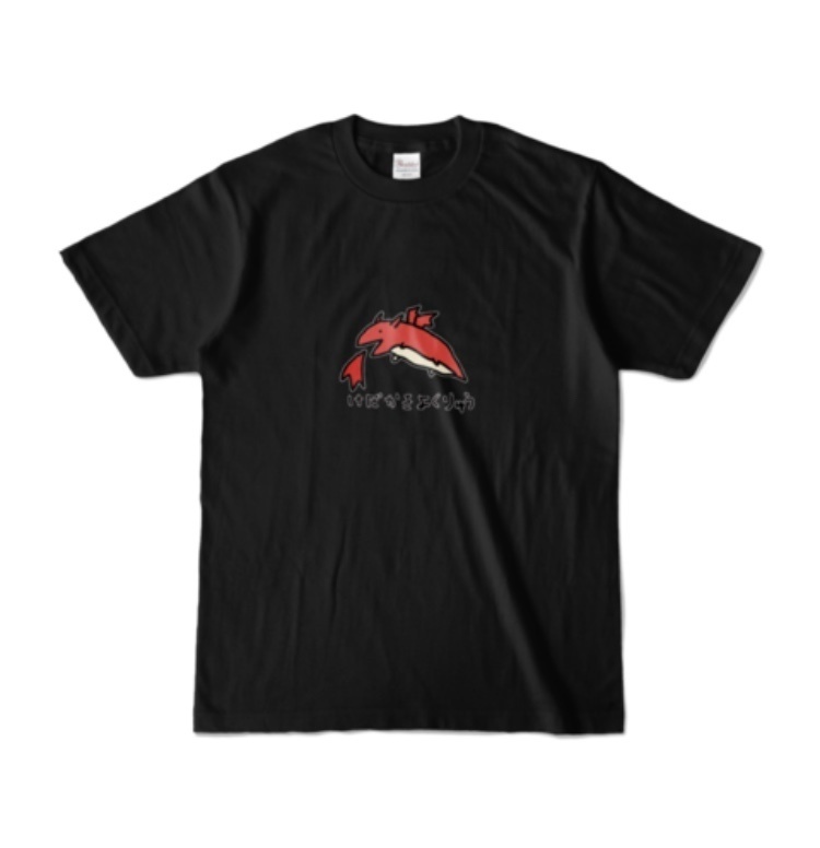 気高き翼竜のTシャツ
