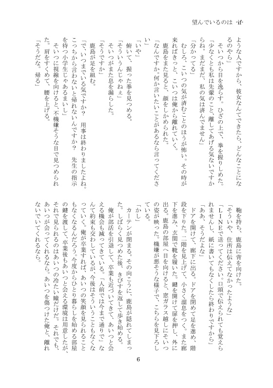 望んでいるのは -if-