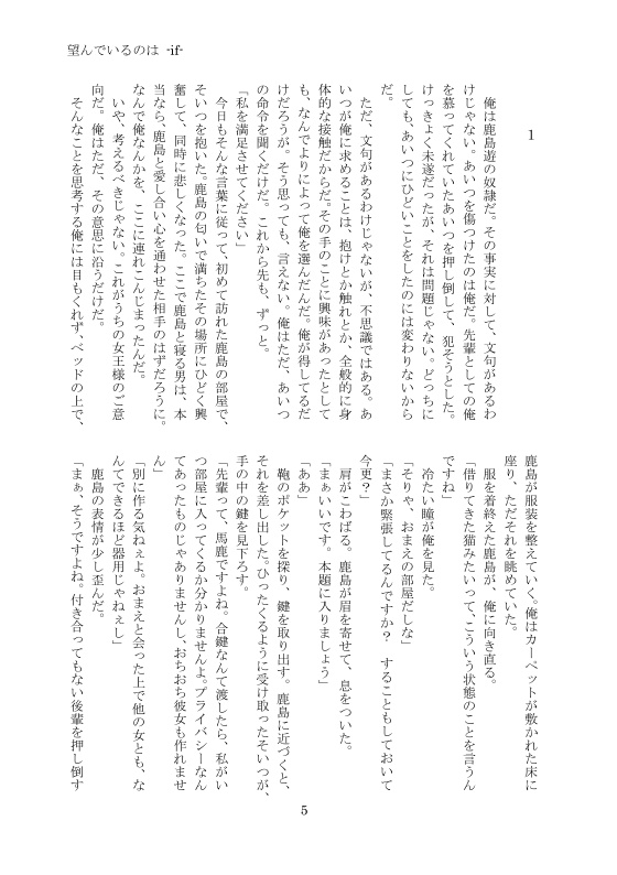 望んでいるのは -if-