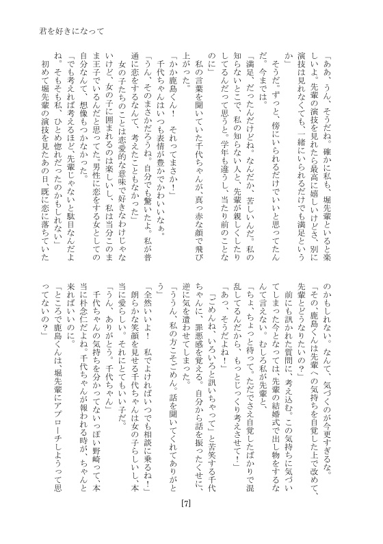 堀鹿再録本